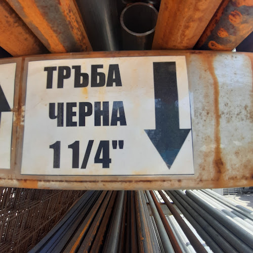 Магазин и склад за строителни материали - София