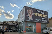 ライオン安城店