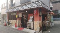 串一番