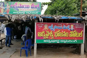 Lakshmi Sai Meals Aryavysya Bhojana Hotel image