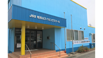 JSS毛呂山スイミングスクール
