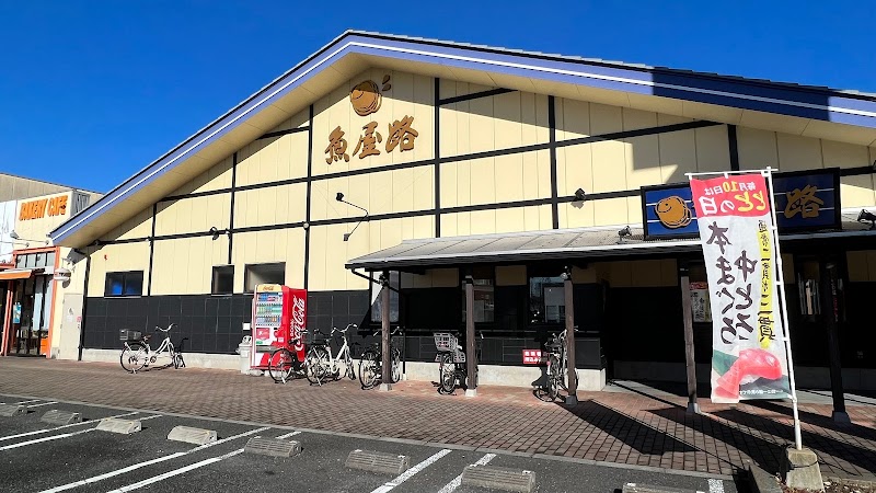 魚屋路 小平小川店