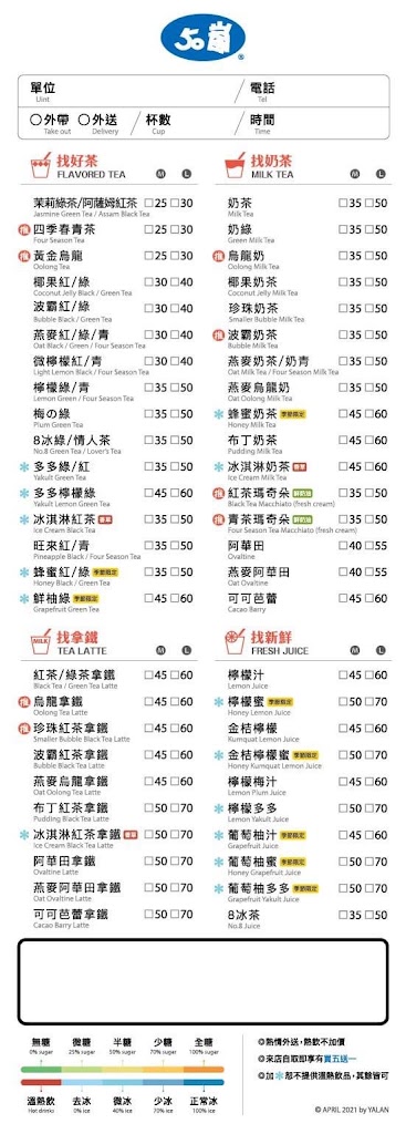 50嵐 桃園大竹店 的照片