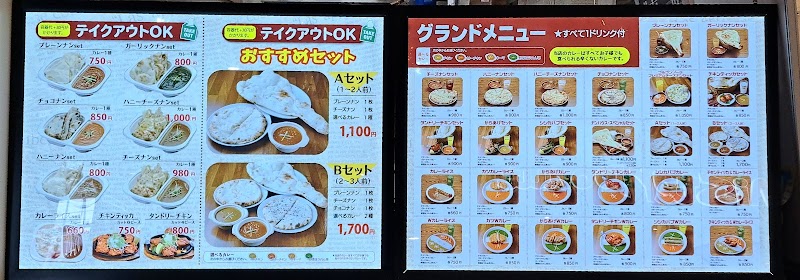 インドレストラン ナンハウス イオンモール四日市北店