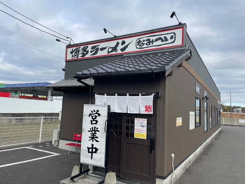 博多ラーメン なみへい