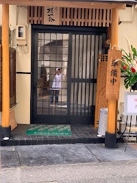 鮨天ぷら一期一会