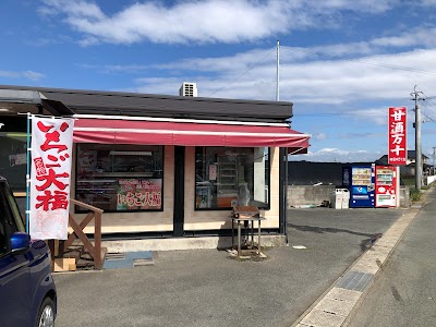 （有）田中万十店 銭塘支店
