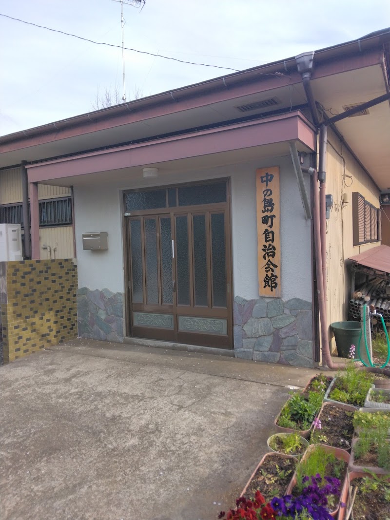 中の島自治会館