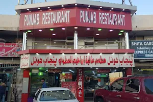 Punjab Restaurant image