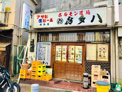 喜多八 西日暮里支店