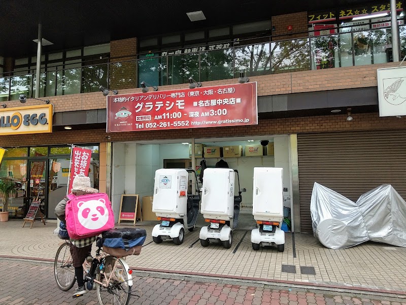 グラテシモ名古屋中央店