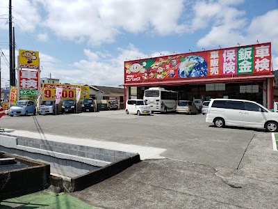 車検のコバック大仁店 (有限会社太洋自動車)
