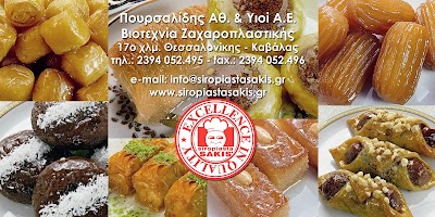 Photos of &Pi;&Omicron;&Upsilon;&Rho;&Sigma;&Alpha;&Lambda;&Iota;&Delta;&Eta;&Sigma;, &Alpha;&Theta;. & &Upsilon;&Iota;&Omicron;&Iota; &Alpha;.&Epsilon;., &Sigma;&iota;&rho;&omicron;&pi;&iota;&alpha;&sigma;&tau;ά &Sigma;ά&kappa;&eta;&sigmaf; - POURSALIDIS ATH. & SONS S.A., Siropiasta Sakis