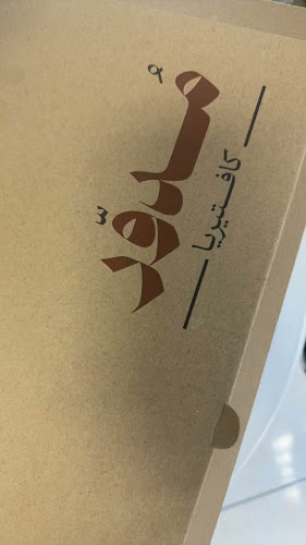 مدور - الخبر