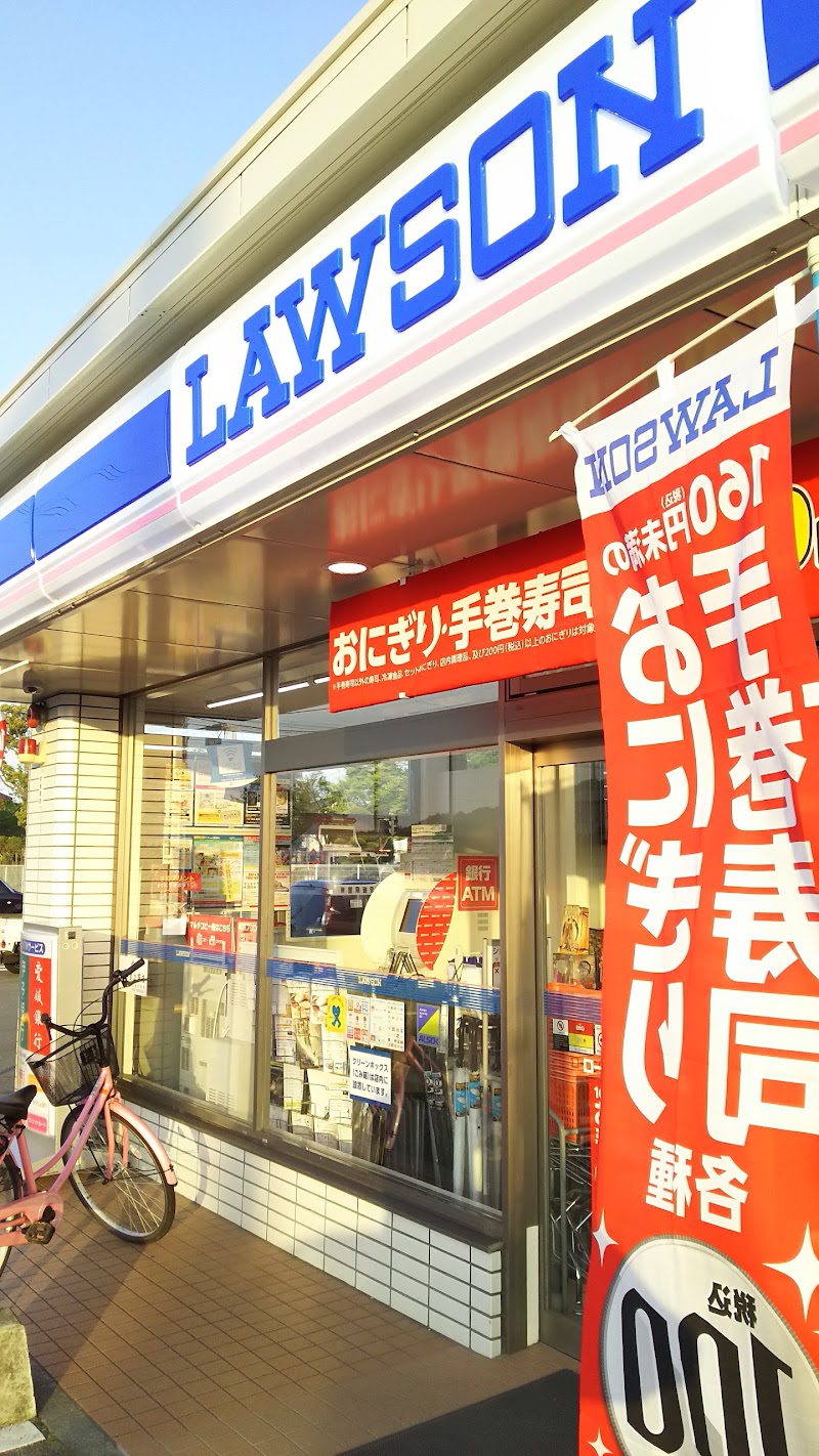 ローソン 今治中堀店