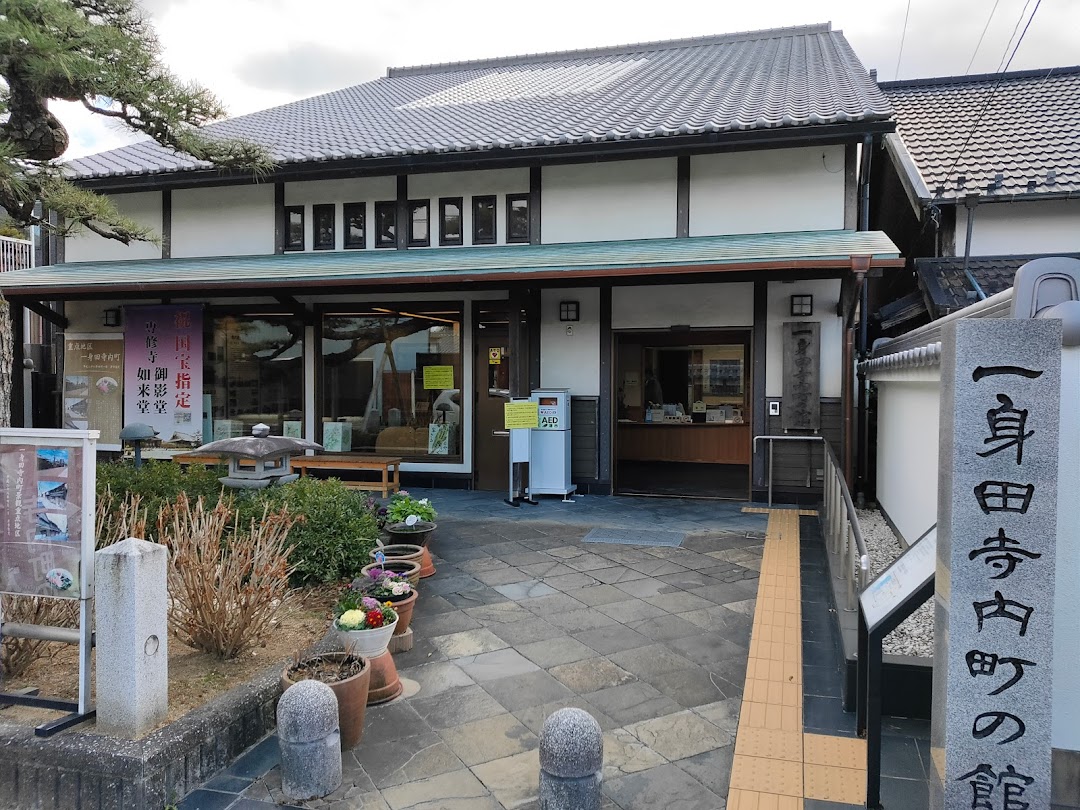 一身田寺内町の館