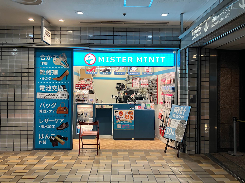 ミスターミニット メトロシティ神谷町店
