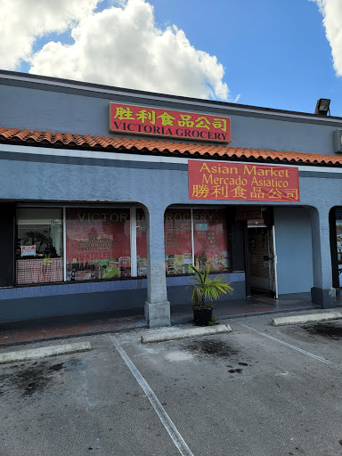Grocery Store «Victoria Grocery», reviews and photos, 1416 W 49th St, Hialeah, FL 33012, USA