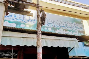 Qadri Samosa Shop image
