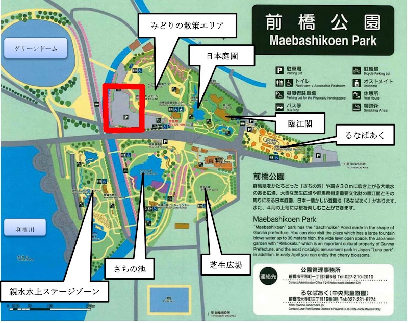 楽歩堂前橋公園 駐車場