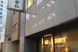 Yukata Museum image