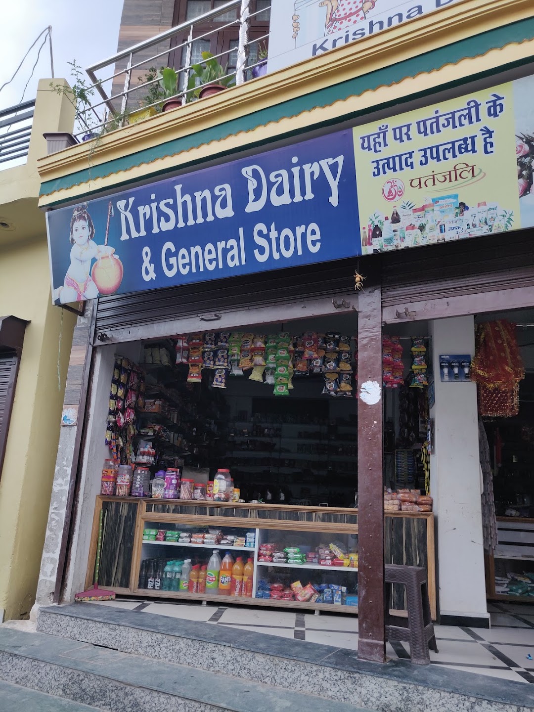 Krishna Dairy