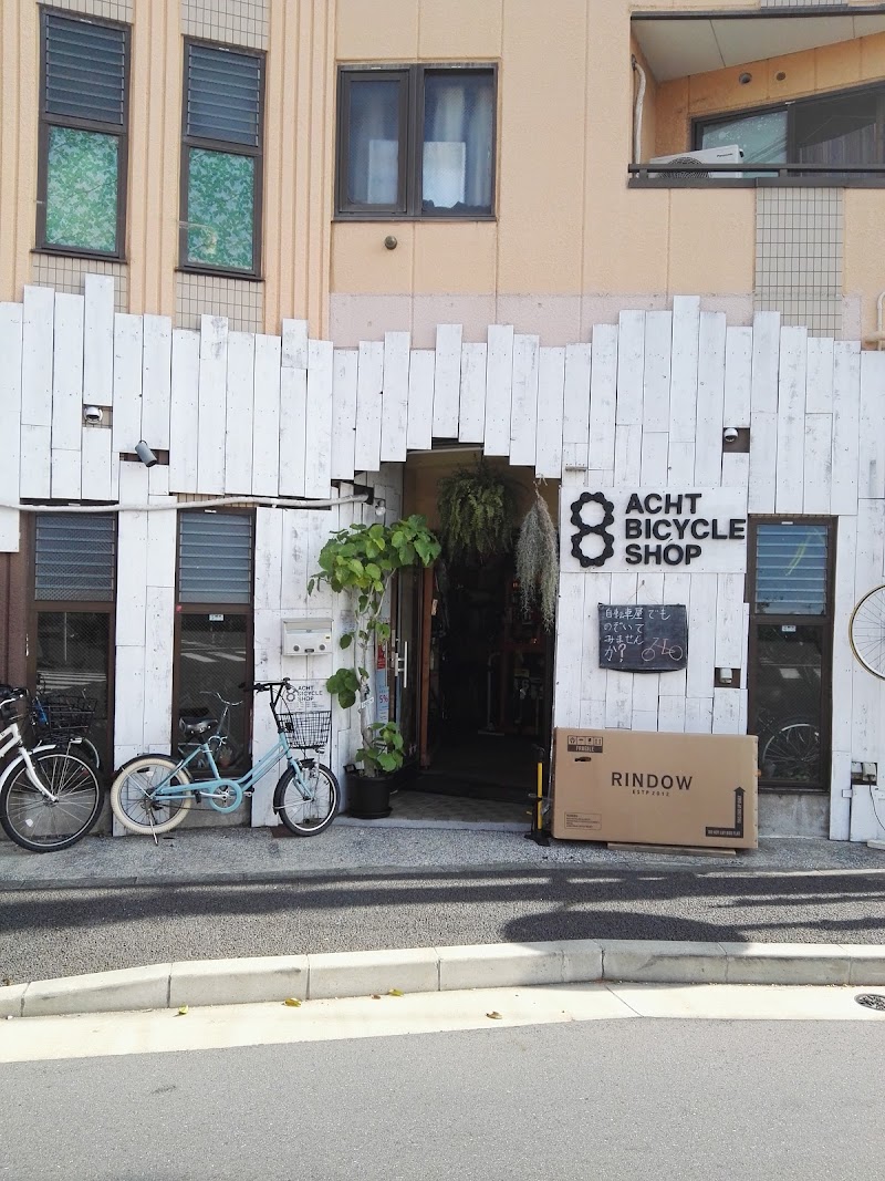 Acht Bicycle Shop 自転車店