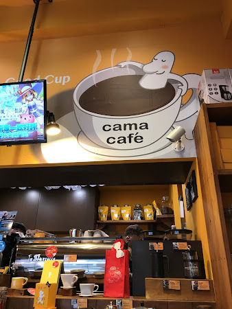 cama café 松山饒河店