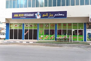 Jabal Noor Restaurant image