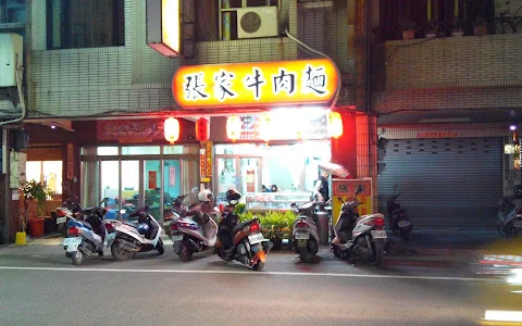 Zhang Jia Beef Noodle Restaurant image