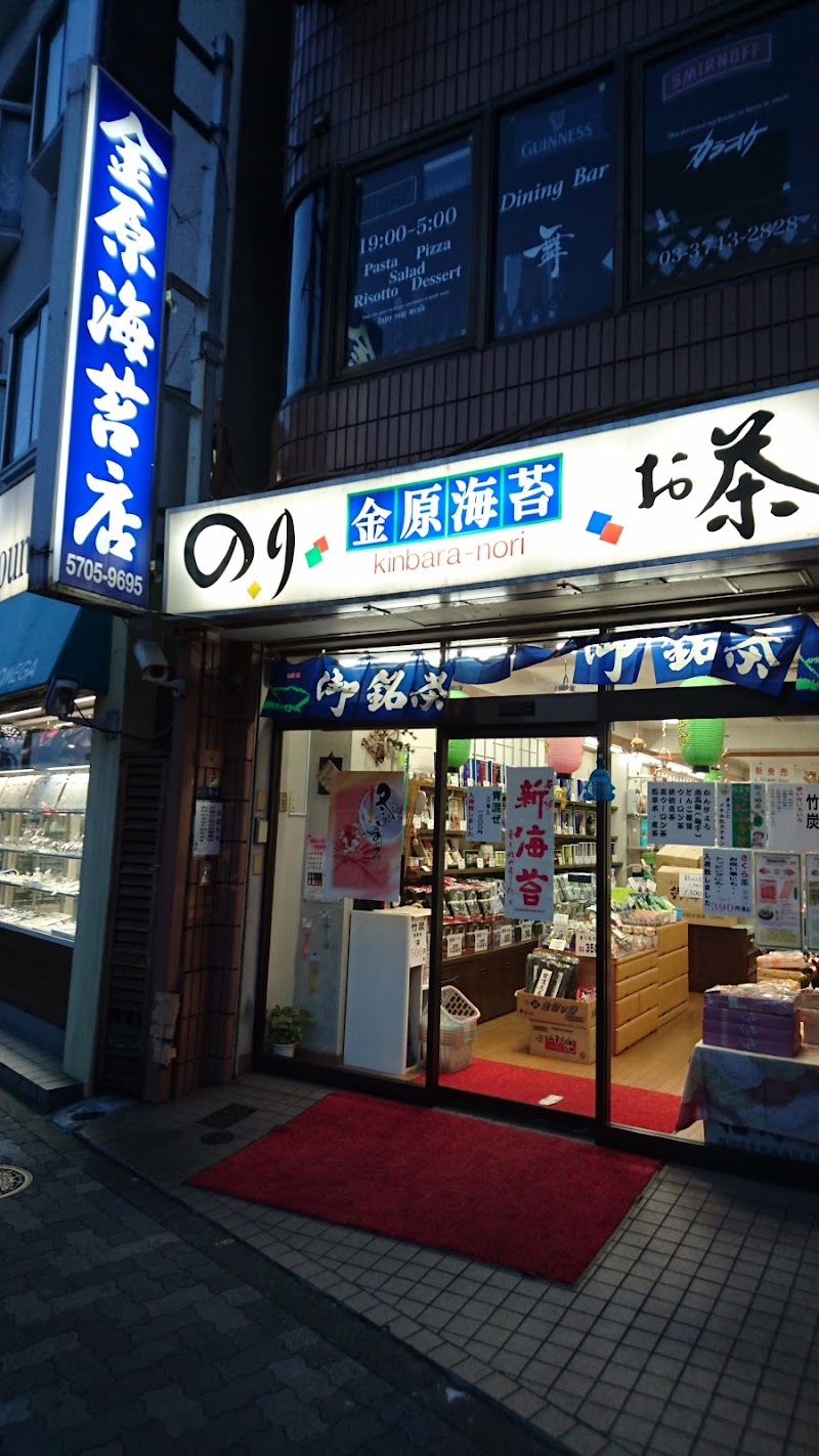 ㈱金原海苔店 萩中店