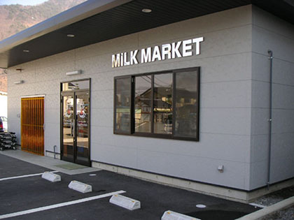 ミルクマーケット