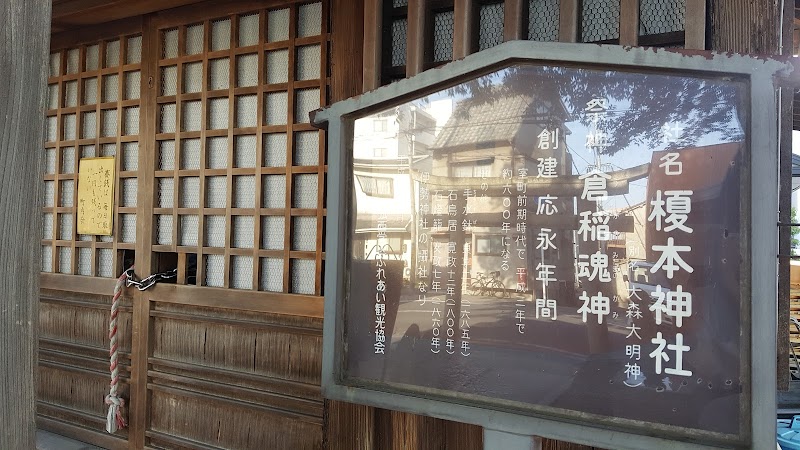 榎本神社