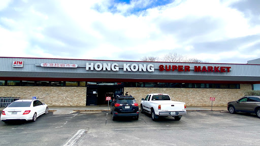 Hong Kong Supermarket, 8557 Research Blvd, Austin, TX 78758, USA, 