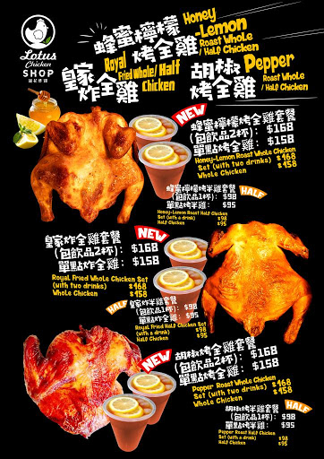 蓮花炸雞(氹仔店)Lotus Chicken Shop(Taipa Shop)