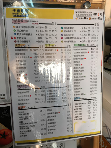 千香漢堡 裕文店 的照片