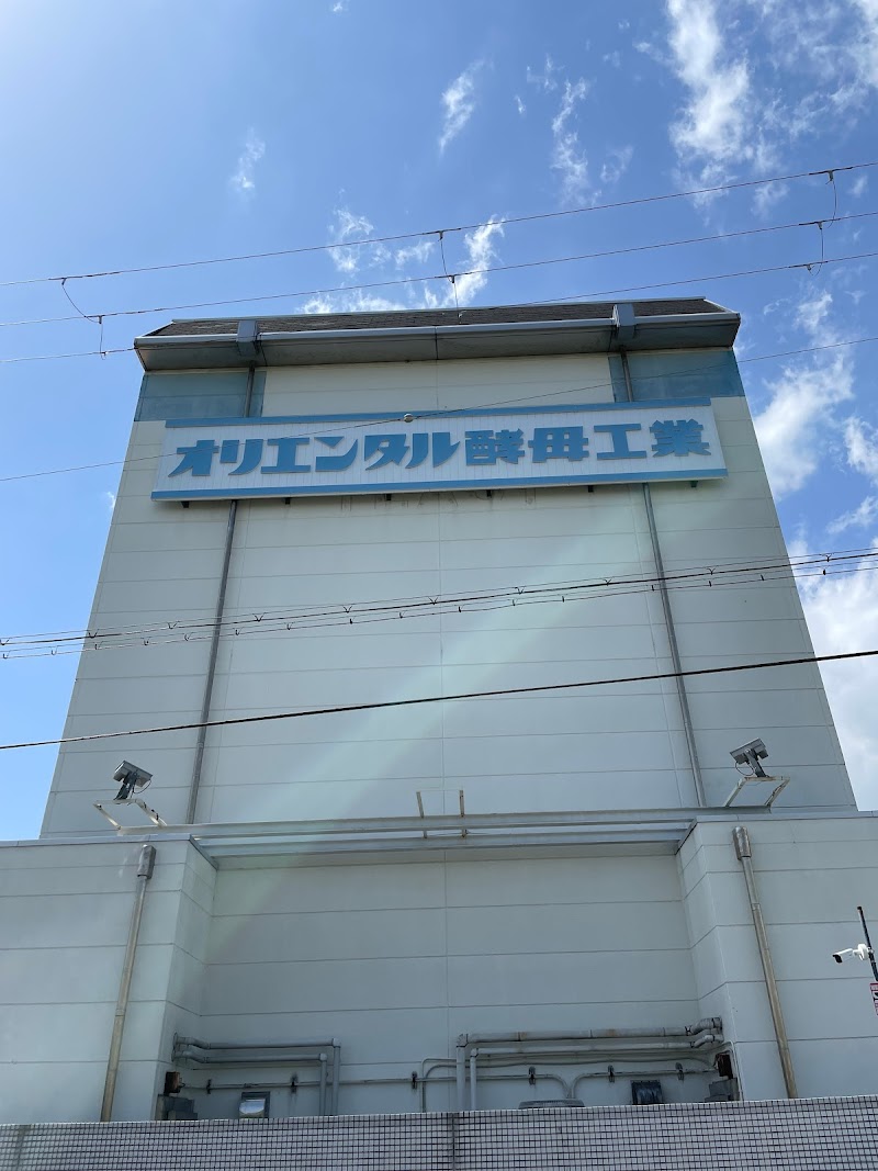 オリエンタル酵母工業（株） 大阪営業所