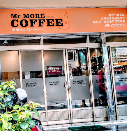 摩爾先生咖啡北安店