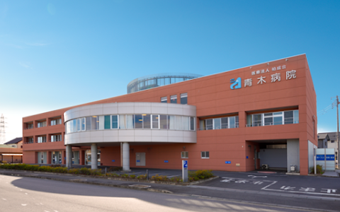 Aoki Hospital image