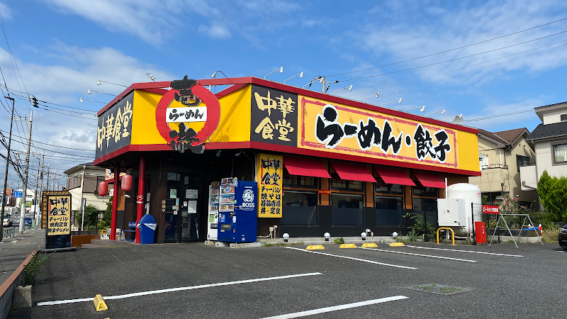 壱徹らーめん 立川柴崎町店