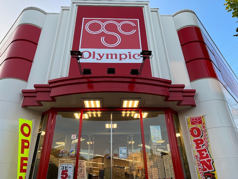 オリンピック王禅寺店