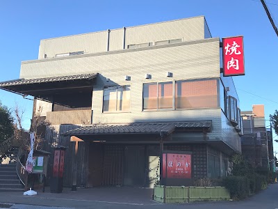 厳選焼肉 ほのか