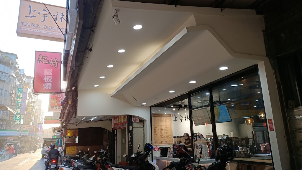上宇林板橋裕民店 的照片