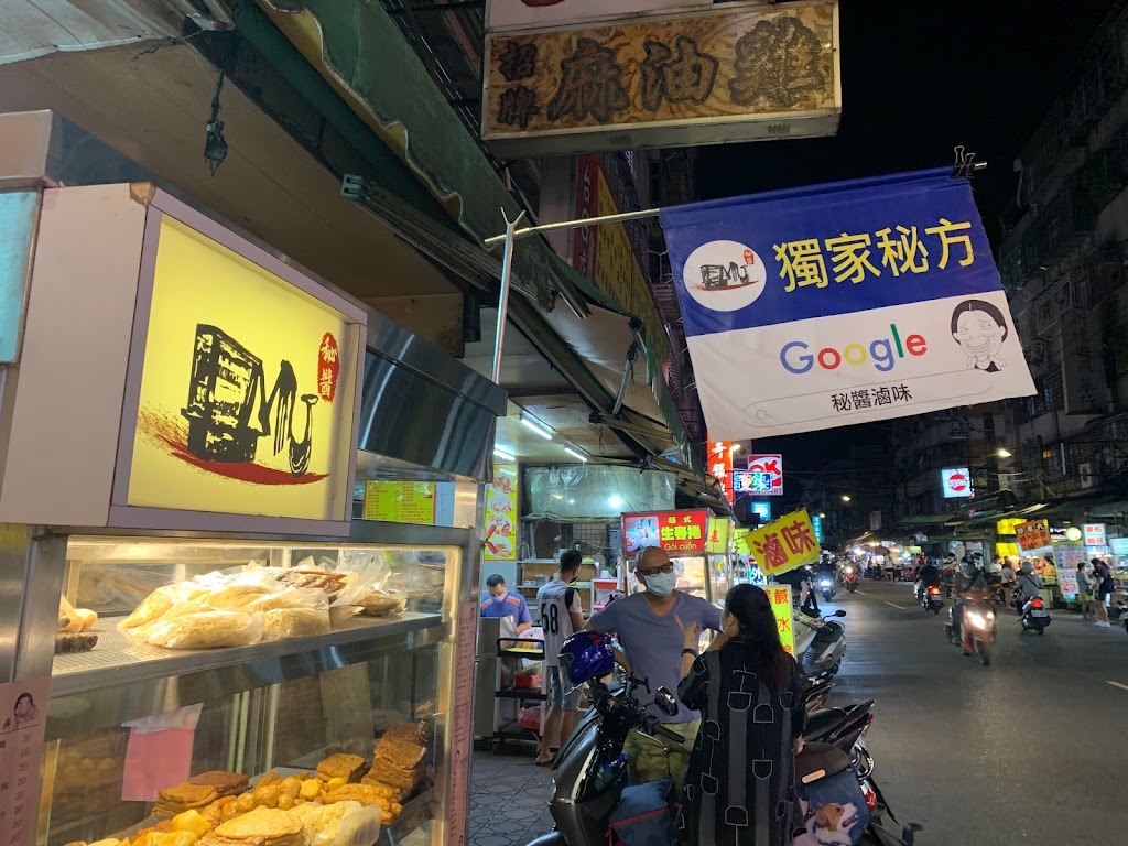 秘醬滷味 土城延吉店 的照片