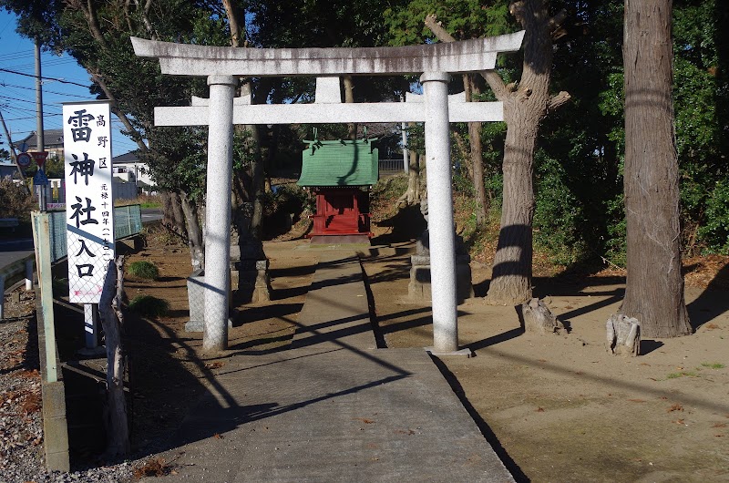 雷神社