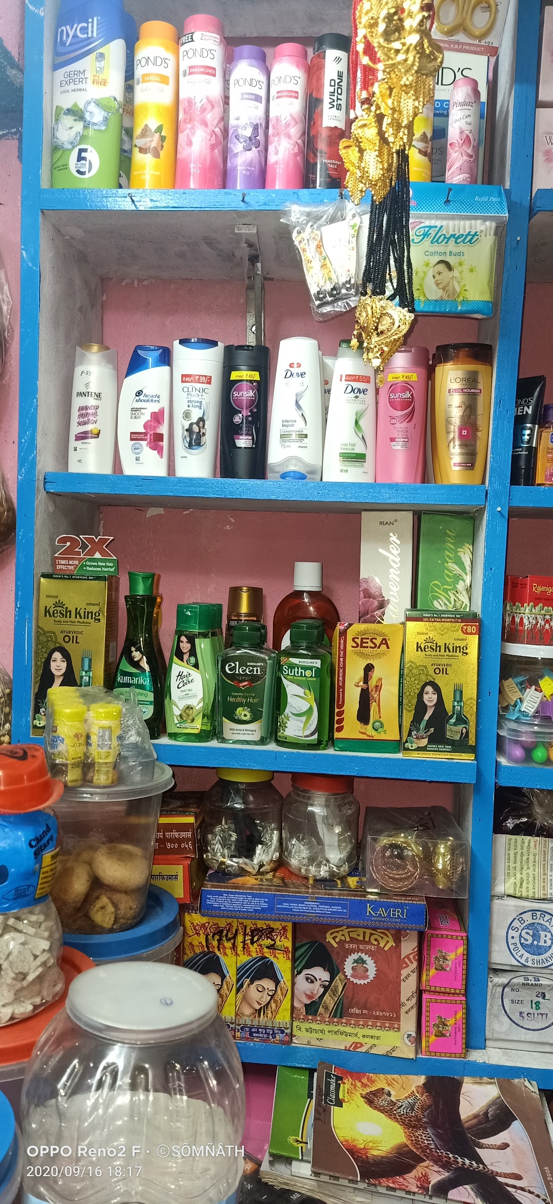 লক্ষ্মী ভ্যারাইটিজ স্টোর অ্যান্ড মোবাইল জোন লেডিস কর্ণার এন্ড গিফট হাউস