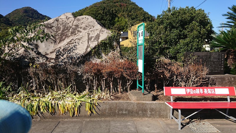 巨石（横根沢石の記念碑）