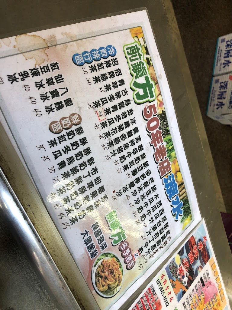 前鎮方老店 炸物 飲品店 的照片
