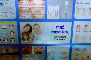 Radhai Dental Clinic image