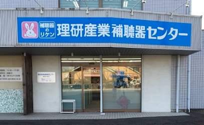 理研産業補聴器センター 美濃太田店